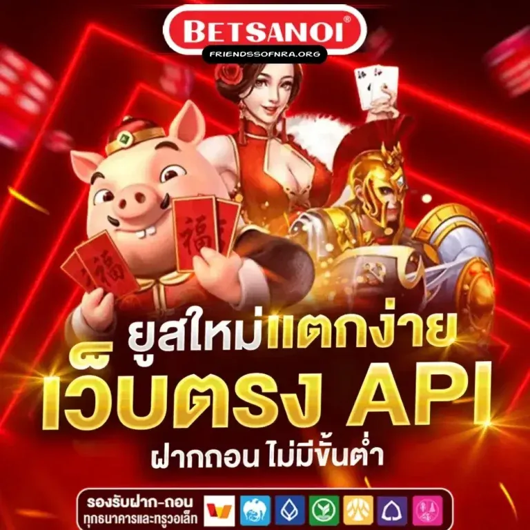 Betsanoi เว็บตรง