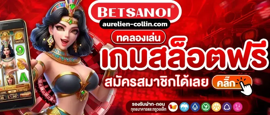 betsanoi สมัคร