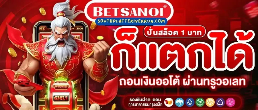 Betsanoi วอเลท